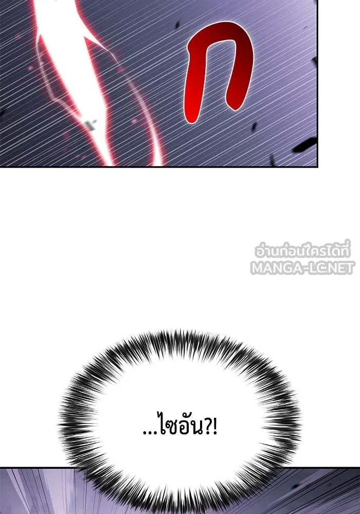 ลูกชายคนเล็กของดยุกคือมือสังหาร ตอนที่ 63 รูปที่ 159