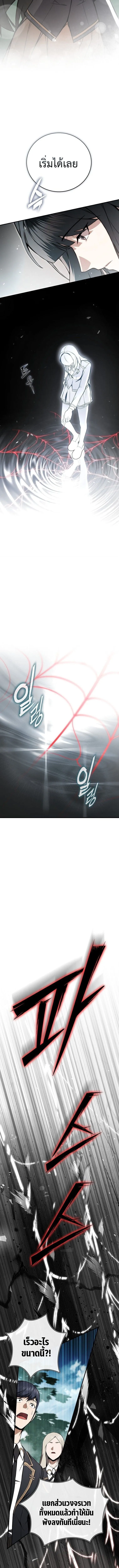 The Regressor Makes Everything ผ_หวนค_นผ_สร_างท_กสรรพส_ง ตอนที่ ตอนที่ 10 รูปที่ 10