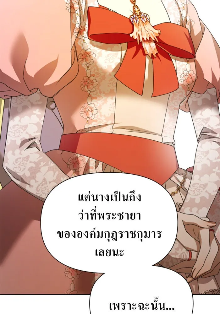 ชิงชีวิตพลิกลิขิตชะตา ตอนที่ 88. การพบกันของคนสามคน(2) รูปที่ 13