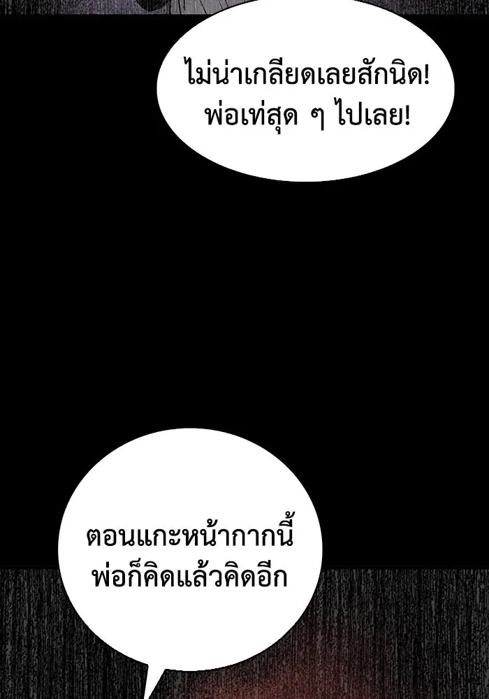 มีนา เกิดมาล่า ตอนที่ 14 รูปที่ 25