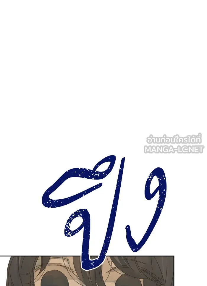 ฉันมันร้าย หรือเพราะโลกไม่น่ารัก ตอนที่ 66 รูปที่ 66