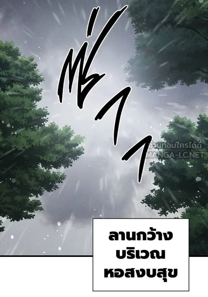 มหาสงครามคนแกร่ง ตอนที่ 51 รูปที่ 116