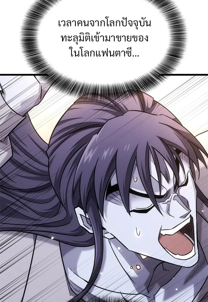 วิถีชาวนาของราชาปีศาจ ตอนที่ 27 รูปที่ 94