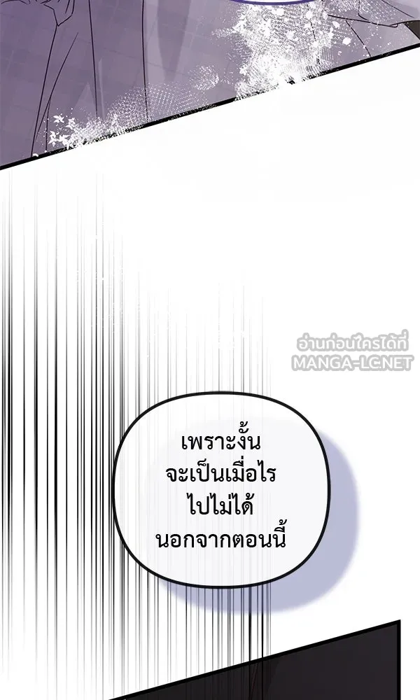 ชีวิตนี้เพื่อเธอ ตอนที่ 52 รูปที่ 84