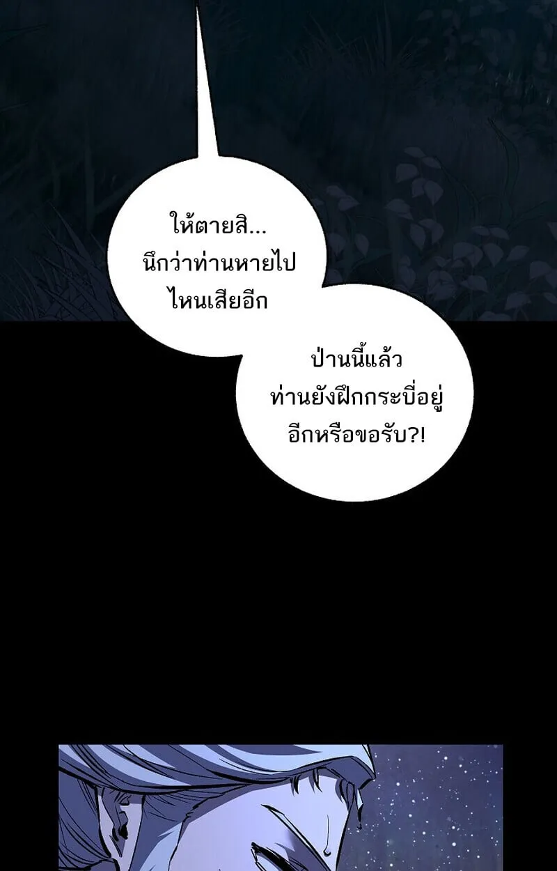 Childhood Friend of the Zenith สหายว_ยเยาว_ของข_าแข_งแกร_งท_ส_ดในใต_หล_า ตอนที่ ตอนที่ 77 รูปที่ 15