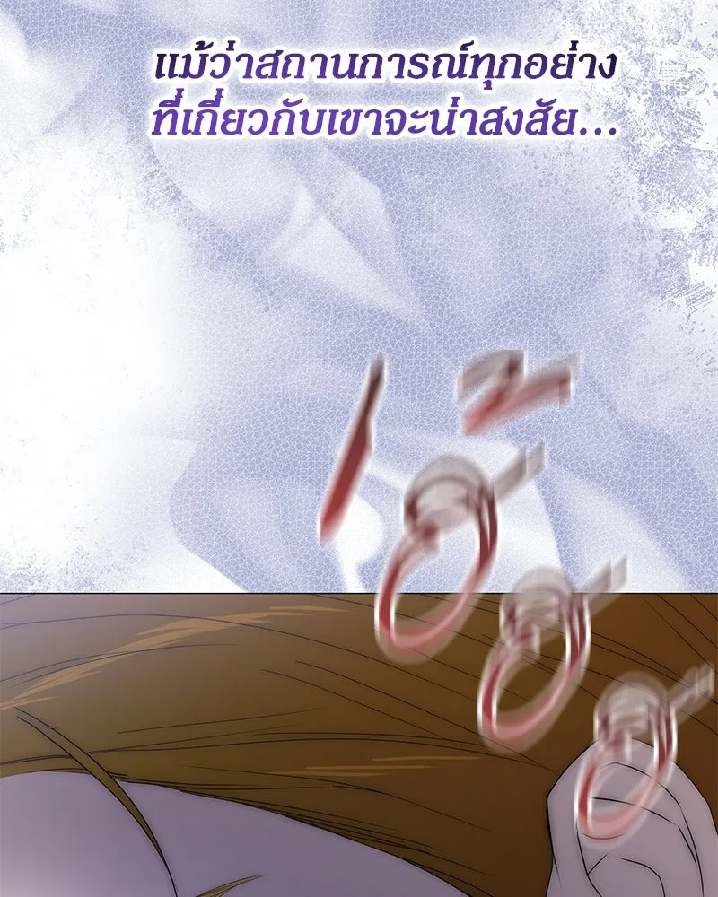 กำราบรักร้ายนายจอมพยศ ตอนที่ 40 รูปที่ 8