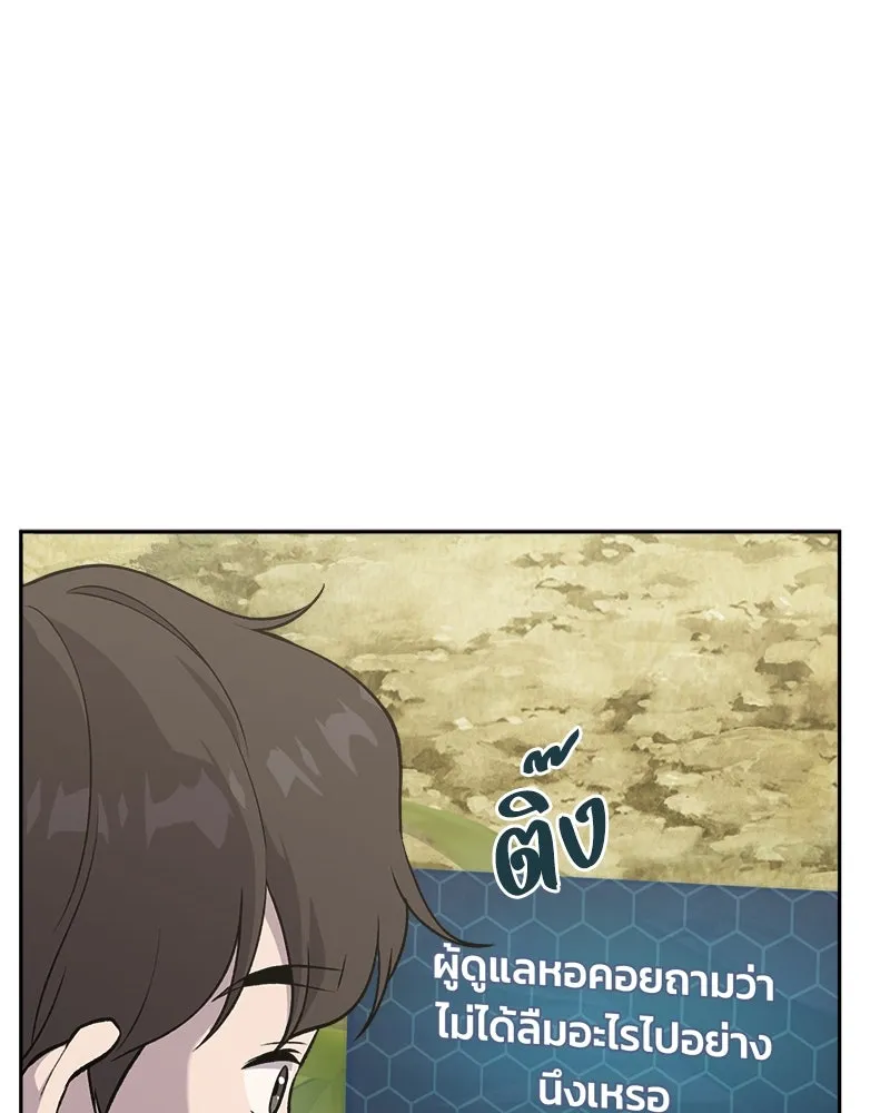 ปลูกผักพิชิตหอคอย ตอนที่ 22 รูปที่ 37