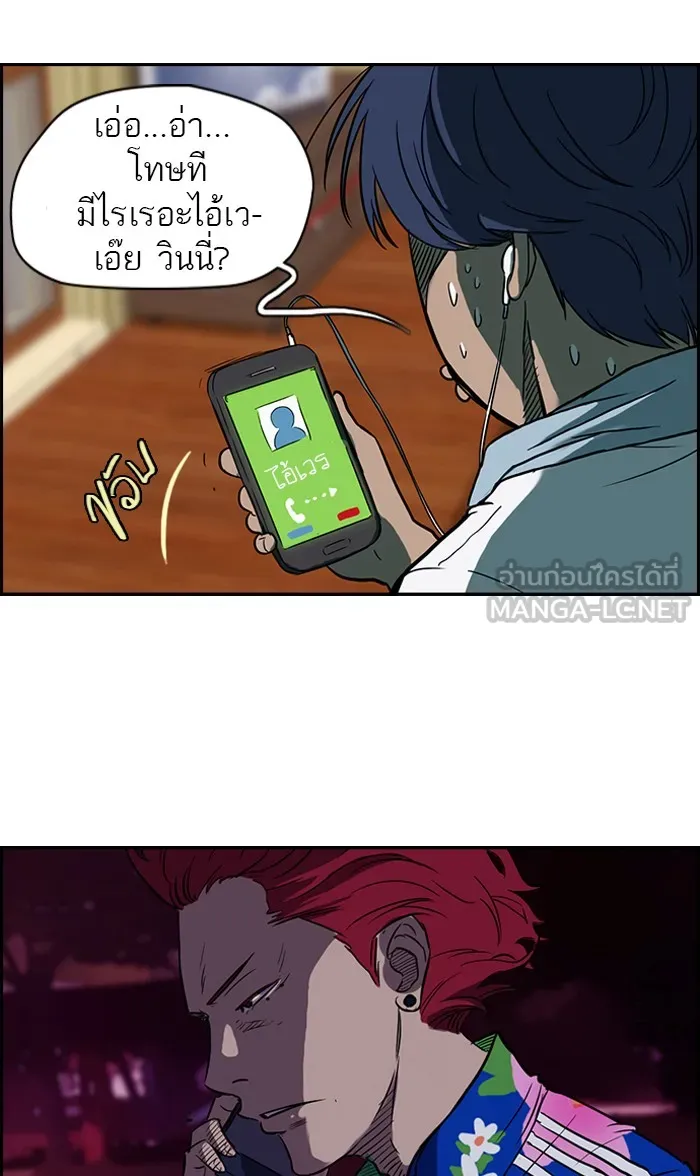 ปั่นสู้ฝันbrWind Breaker ตอนที่ 37 รูปที่ 63