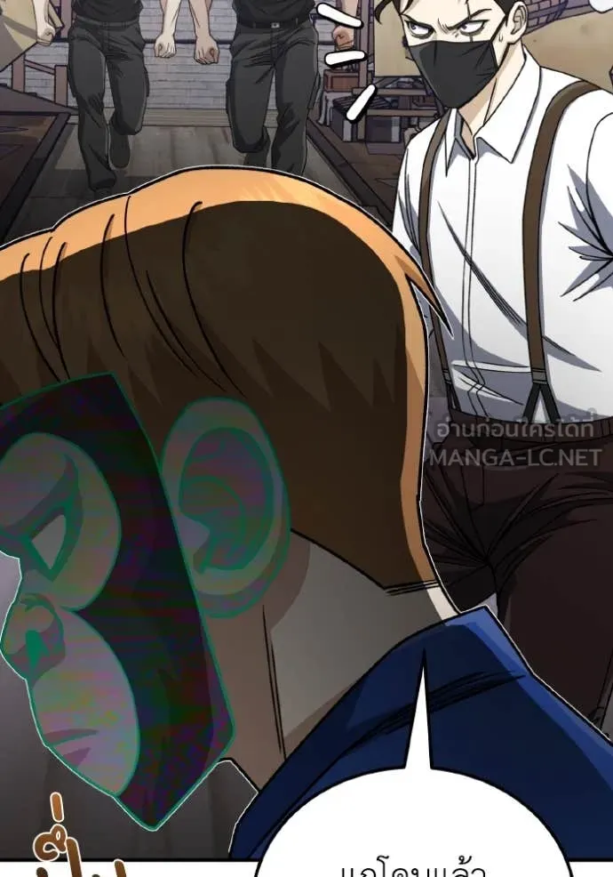 อัจฉริยะนอกคอก ตอนที่ 118 รูปที่ 98