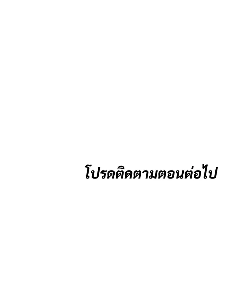 แบคXX ตอนที่ 62 รูปที่ 275