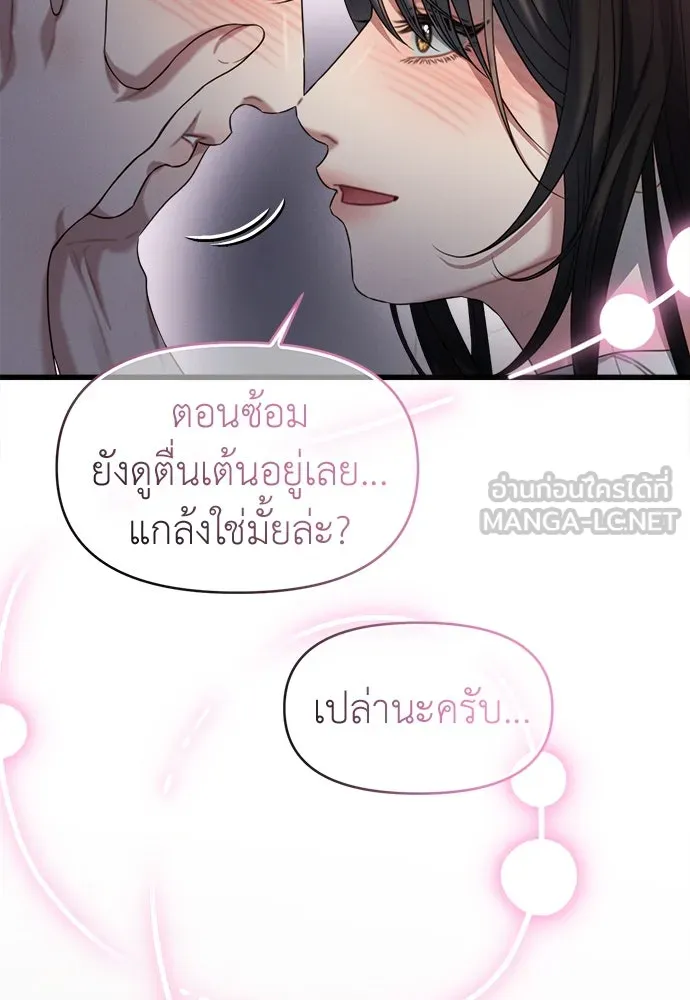 ปรารถนารักอันงดงาม ตอนที่ 85 รูปที่ 99