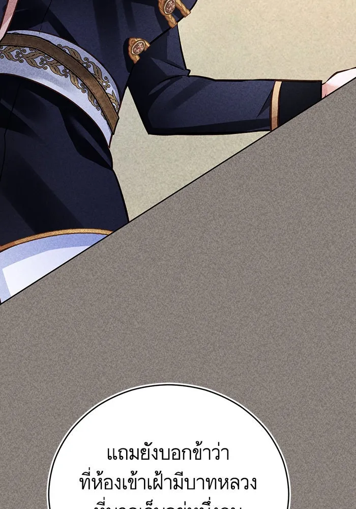 บุตรีดยุกขอไม่แต่งงานbrกับหนุ่มในฝัน ตอนที่ 68 รูปที่ 110