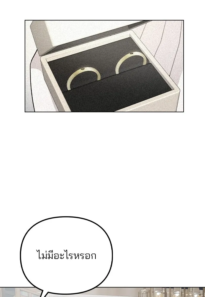 รักผิดแผน ตอนที่ 75 รูปที่ 104