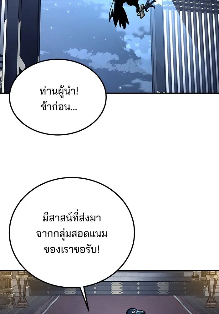 คุณปู่จอมยุทธกับหลานสาวสุดแกร่ง ตอนที่ 29 รูปที่ 83