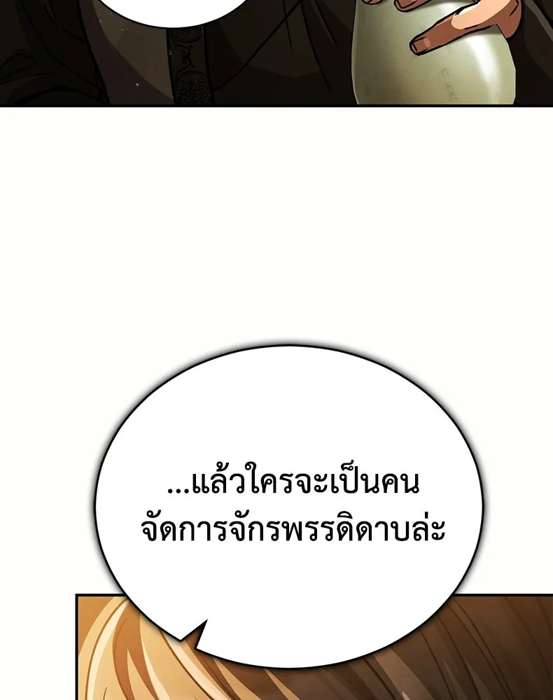 กำปั้นราชันคืนชีพ ตอนที่ 42 รูปที่ 178