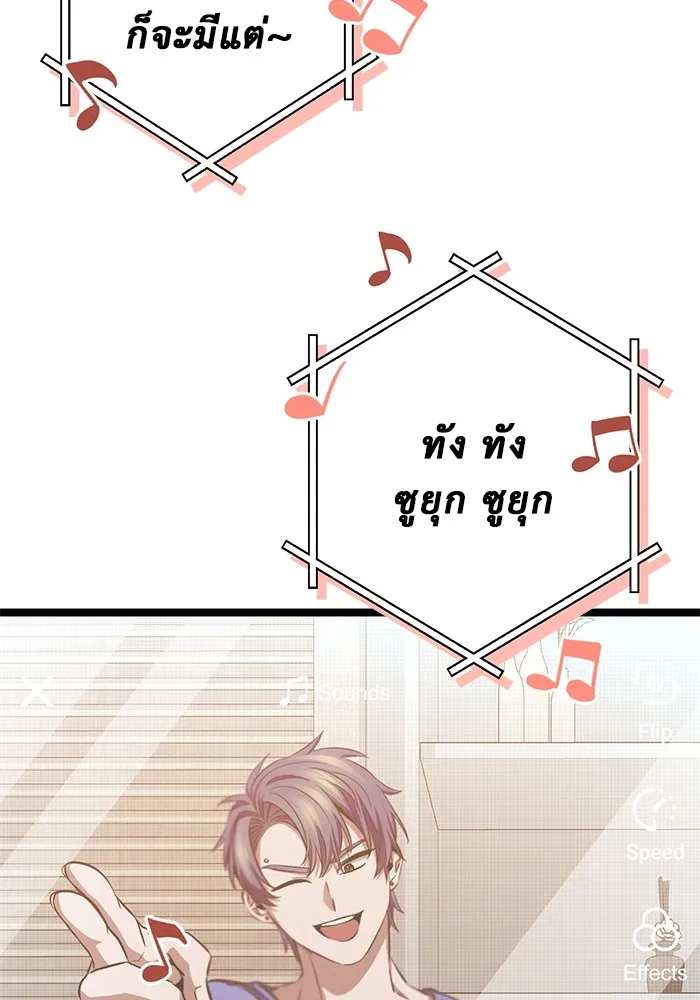 ราชินีนักบู๊ ตอนที่ 30 รูปที่ 127