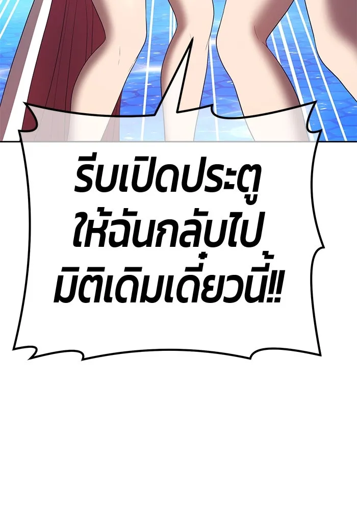 +99 ท่อนไม้พร้อมบวก ตอนที่ 67 รูปที่ 346