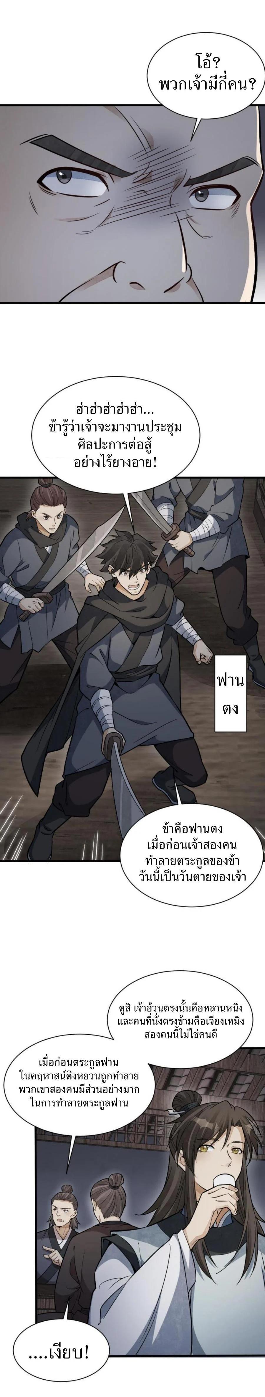 Manga-lc-com อ่านมังงะ อ่านการ์ตูน ออนไลน์ ฟรี Lan Ke Qi Yuan ตอนที่ 1 2 3 4 5 6 7 8 9 10 11 12 13 14 ฟรี ไม่มีโฆษณา Manga-lc - อ่าน มังงะ อ่าน การ์ตูน ออนไลน์ อ่านมังงะ ฟรี