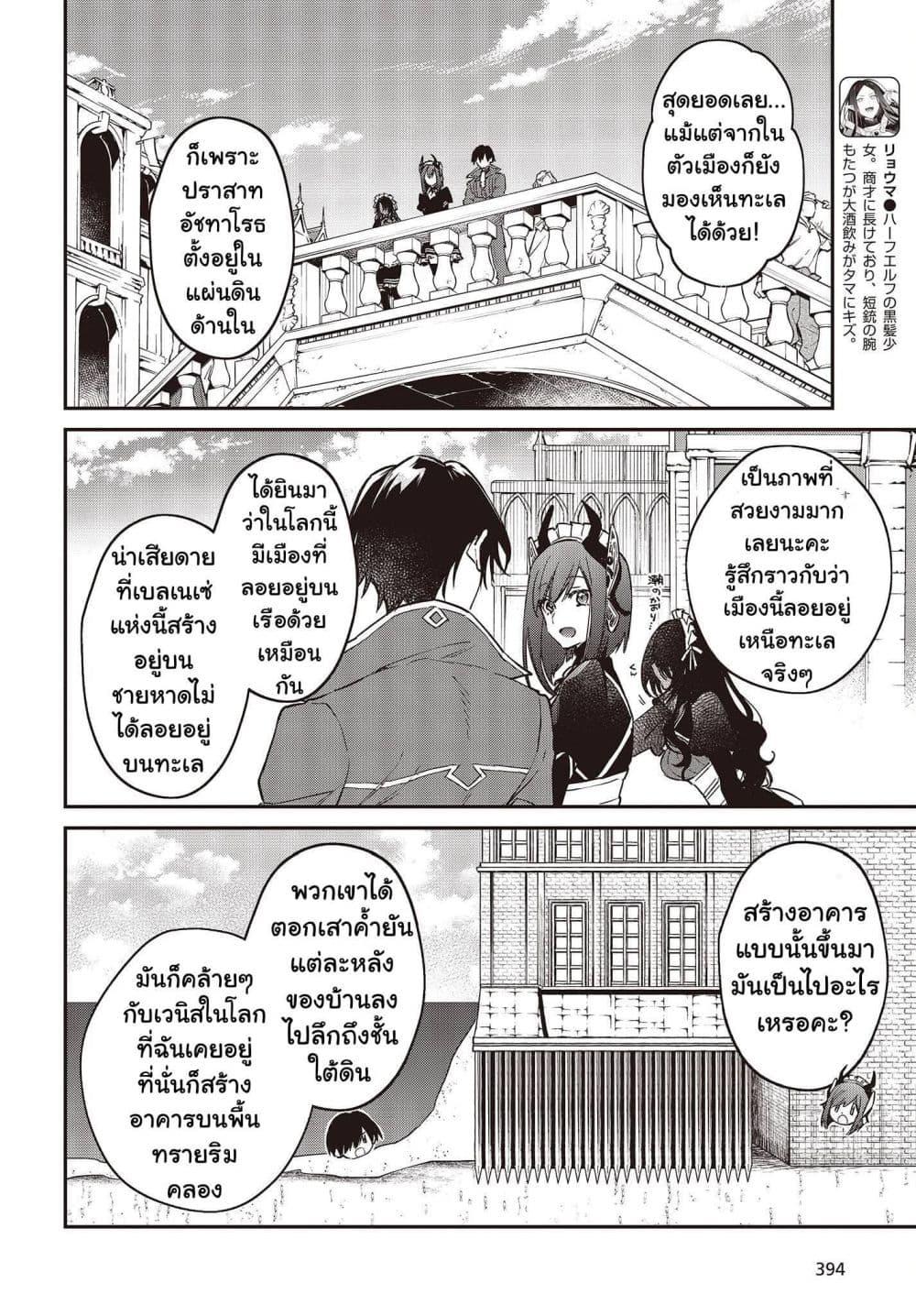 Manga-lc-com อ่านมังงะ อ่านการ์ตูน ออนไลน์ ฟรี Realist Maou Niyoru Seiiki Naki Isekai Kaikaku จอมมารผู้รู้แจ้งกู้โลก ตอนที่ 1 2 3 4 5 6 7 8 9 10 11 12 13 14 ฟรี ไม่มีโฆษณา Manga-lc - อ่าน มังงะ อ่าน การ์ตูน ออนไลน์ อ่านมังงะ ฟรี