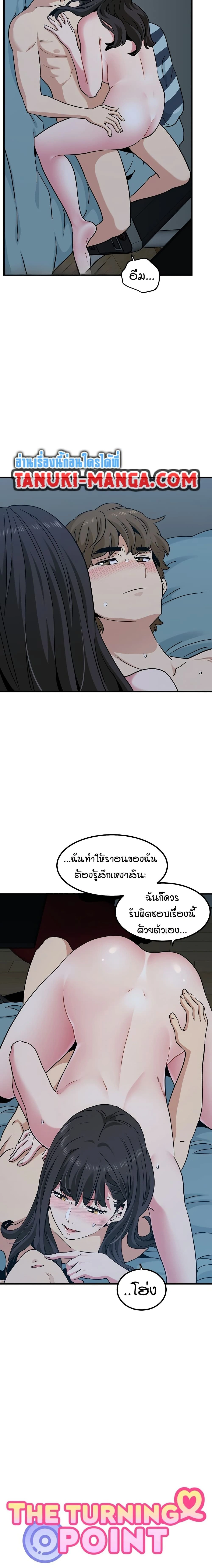 Doujin-Lc- อ่าน โดจิน มังฮวา เกาหลี ญี่ปุ่น จีน แปลไทย The Turning Point จุดเปลี่ยน ตอนที่ 1 2 3 4 5 6 7 8 9 10 11 12 13 14 ฟรี ไม่มีโฆษณา อ่าน โดจิน Manhwa เกาหลี ญี่ปุ่น จีน เรามีครบ คัดมาให้เน้นๆ โดจิน 18+ รับประกันความฟินโดย  Doujin Lc