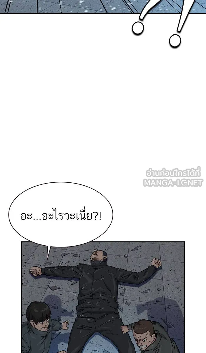 To not die ตอนที่ 41 รูปที่ 111