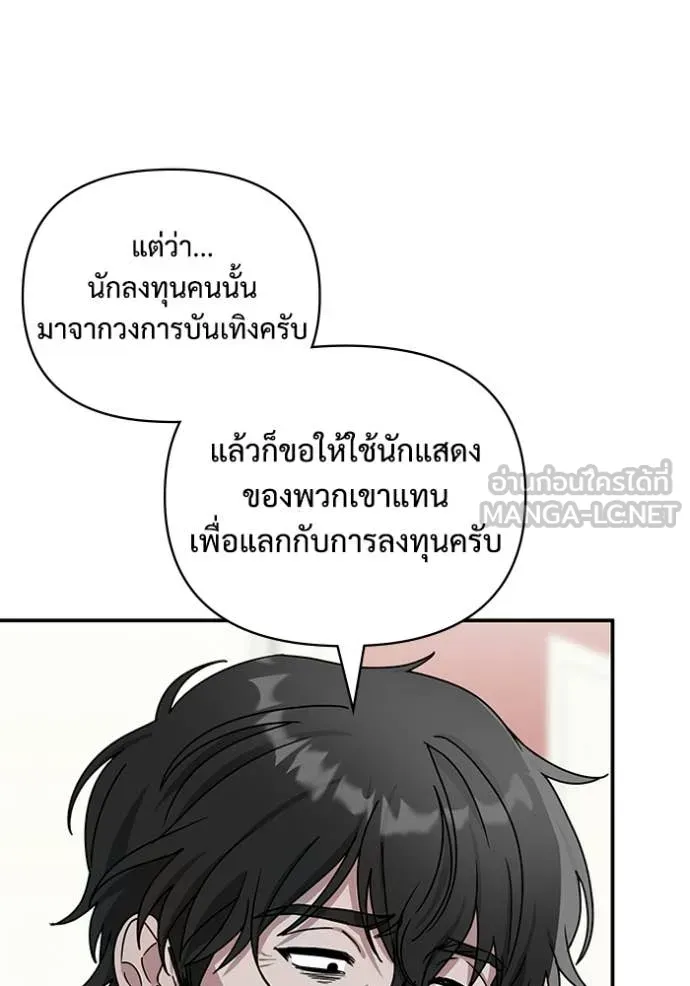 ฉันเนี่ยนะ ตอนที่ 6 รูปที่ 122