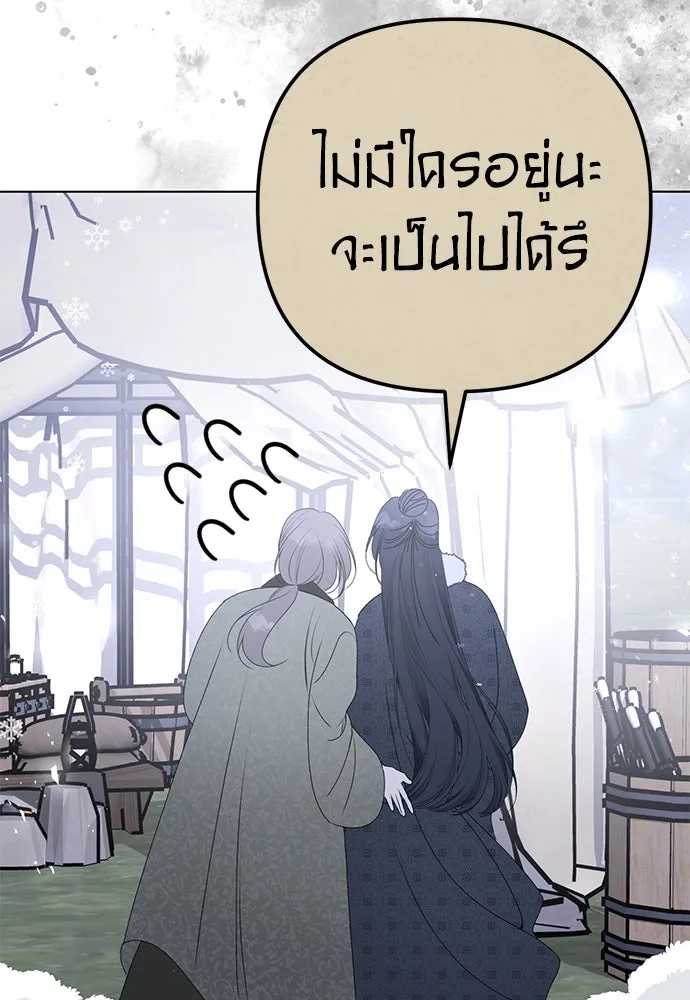 ยัยจิ๋วสมองแจ๋ว ตอนที่ 28 รูปที่ 106