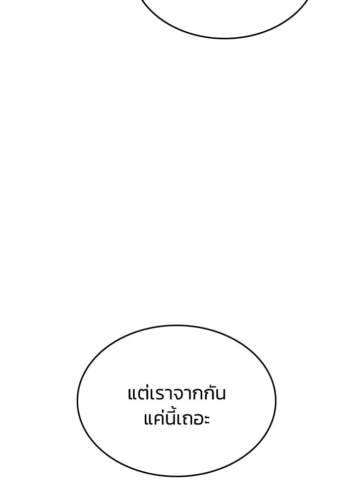 รักแล้วห้ามเลิก ตอนที่ 71 รูปที่ 77
