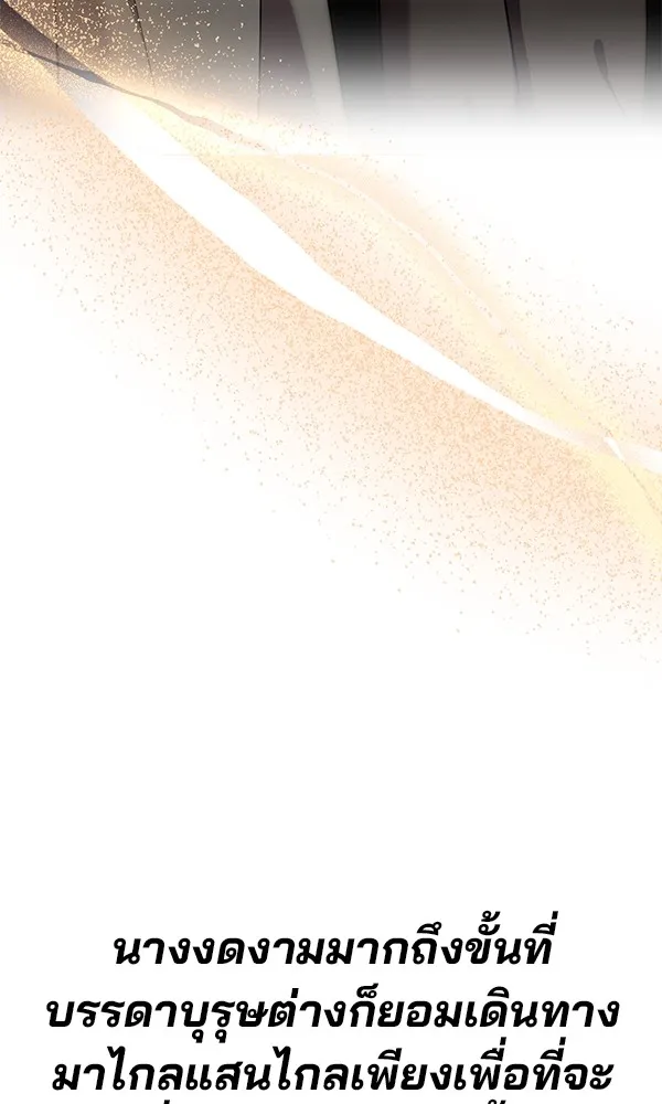 พอแล้วขันที อยากมีเจ้าโลก ตอนที่ 24 รูปที่ 49