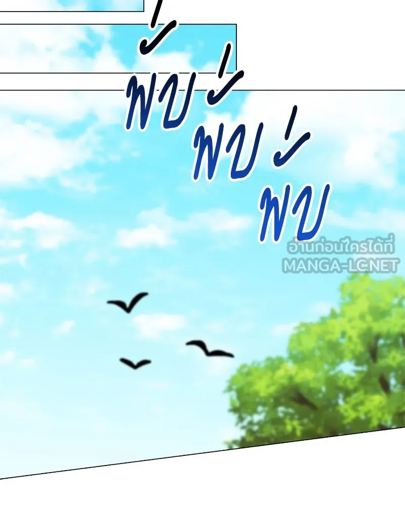 คนสวนโลกฮันเตอร์ ตอนที่ 2 รูปที่ 102