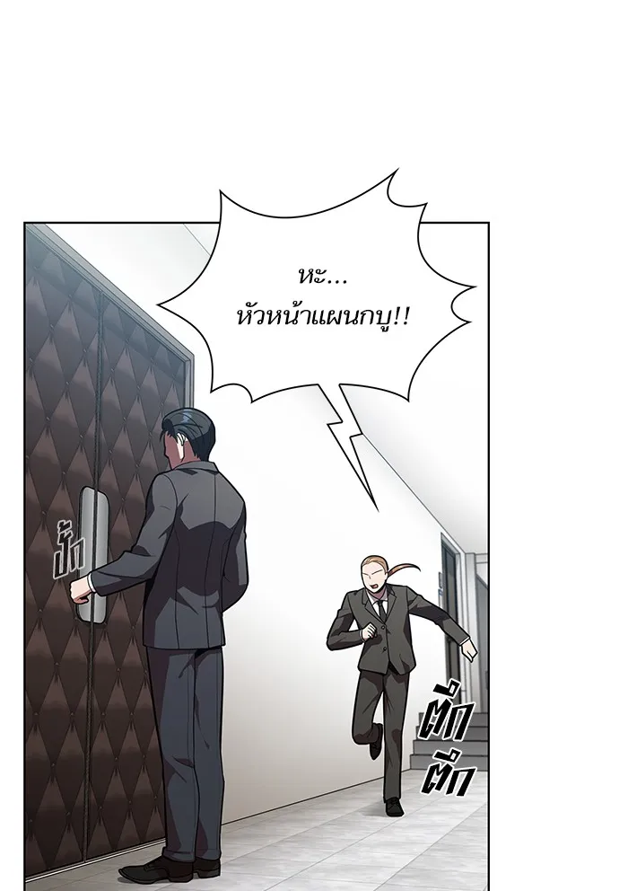 ผู้เล่นขั้นเทพแห่งหอคอยฝึกสอน ตอนที่ 10 รูปที่ 73