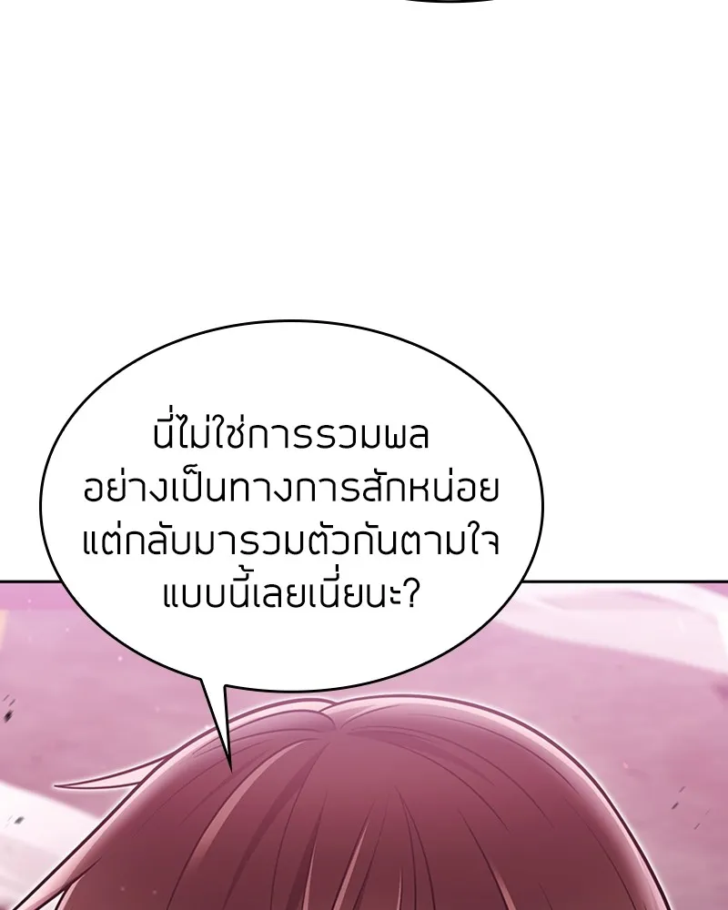 Clever Cleaning Life Of The Returned Genius Hunter ส_ดยอดฮ_นเตอร_สายคล_น ตอนที่ ตอนที่ 84 รูปที่ 102