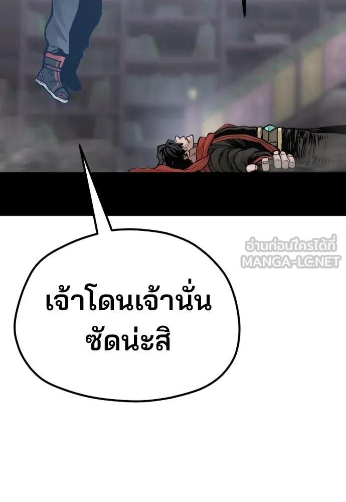 เส้นทางสู่เทพมาร ตอนที่ 125 รูปที่ 207