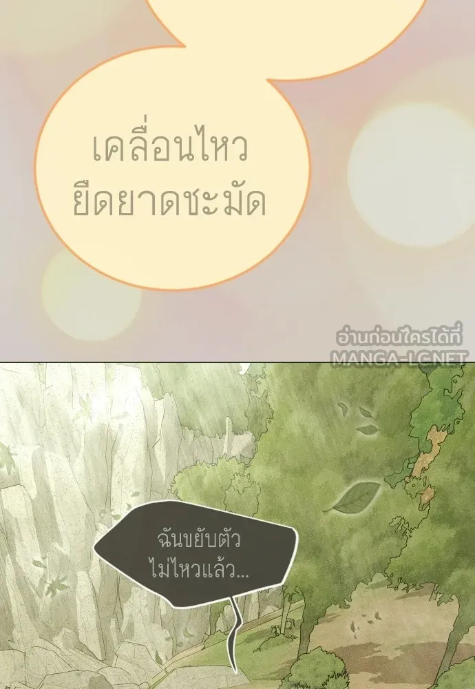 ยุคแห่งยอดมนุษย์ ตอนที่ 126 รูปที่ 153