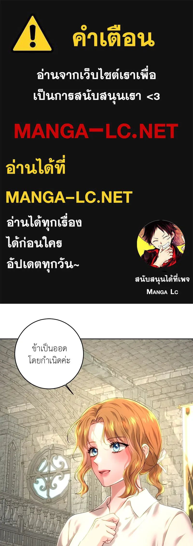 เจ้าหญิงคลั่งแห่งวังหลวง ตอนที่ 103 รูปที่ 1