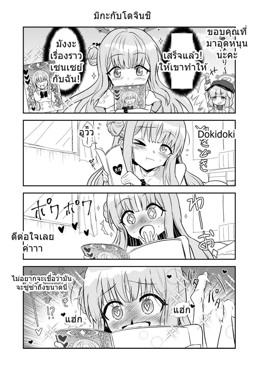 Manga-lc-com อ่านมังงะ อ่านการ์ตูน ออนไลน์ ฟรี Blue Archive BlueTube By donkubota1 ตอนที่ 1 2 3 4 5 6 7 8 9 10 11 12 13 14 ฟรี ไม่มีโฆษณา Manga-lc - อ่าน มังงะ อ่าน การ์ตูน ออนไลน์ อ่านมังงะ ฟรี