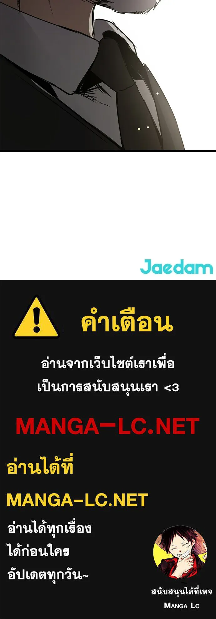 ผู้คุมหมายเลข 0 ตอนที่ 46 รูปที่ 129