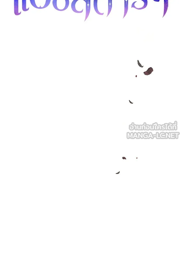 แอชสตาร์ต ตอนที่ 35 รูปที่ 18