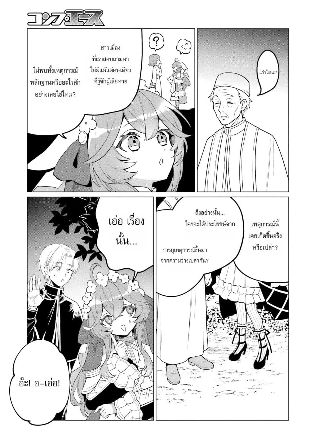 Manga-lc-com อ่านมังงะ อ่านการ์ตูน ออนไลน์ ฟรี The Second Saint Aspires to Tranquility ตอนที่ 1 2 3 4 5 6 7 8 9 10 11 12 13 14 ฟรี ไม่มีโฆษณา Manga-lc - อ่าน มังงะ อ่าน การ์ตูน ออนไลน์ อ่านมังงะ ฟรี
