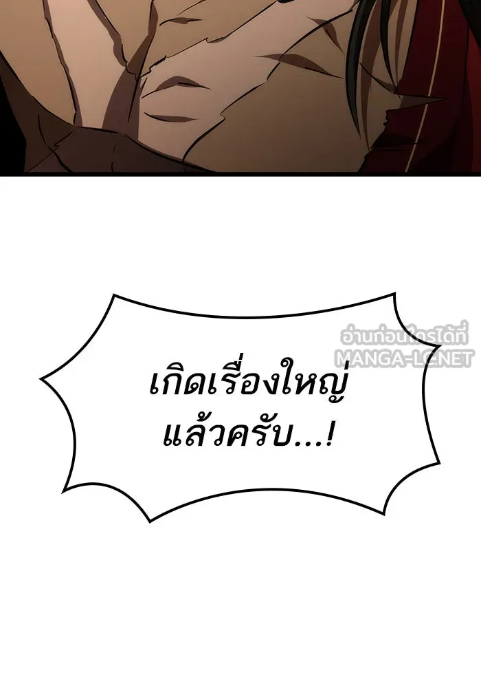 หลังวันสิ้นโลก ตอนที่ 26 รูปที่ 6