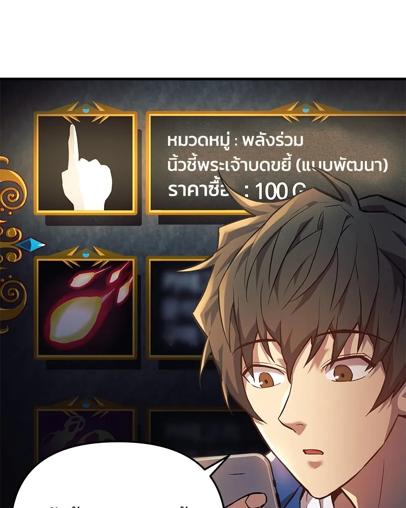 สัปดาห์นี้งดอัปตอนใหม่ ตอนที่ 3 รูปที่ 104