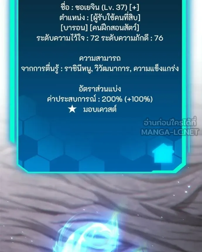 โทษที พื้นที่นี้ ตอนที่ 53 รูปที่ 46