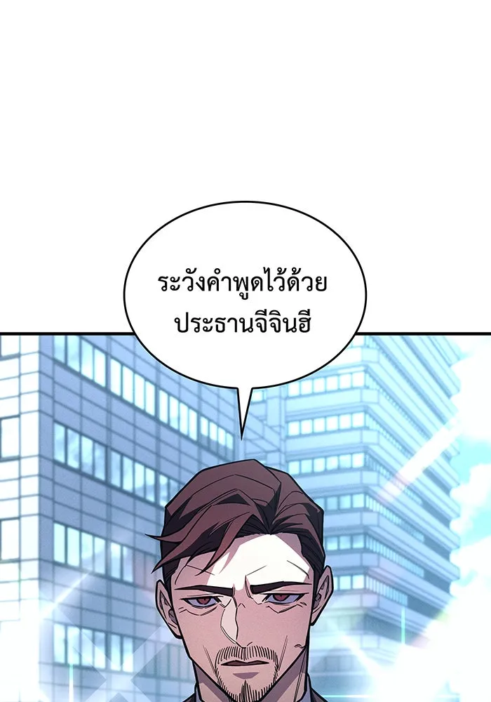 เกิดใหม่พร้อมพลังแห่งราชัน ตอนที่ 124 รูปที่ 79