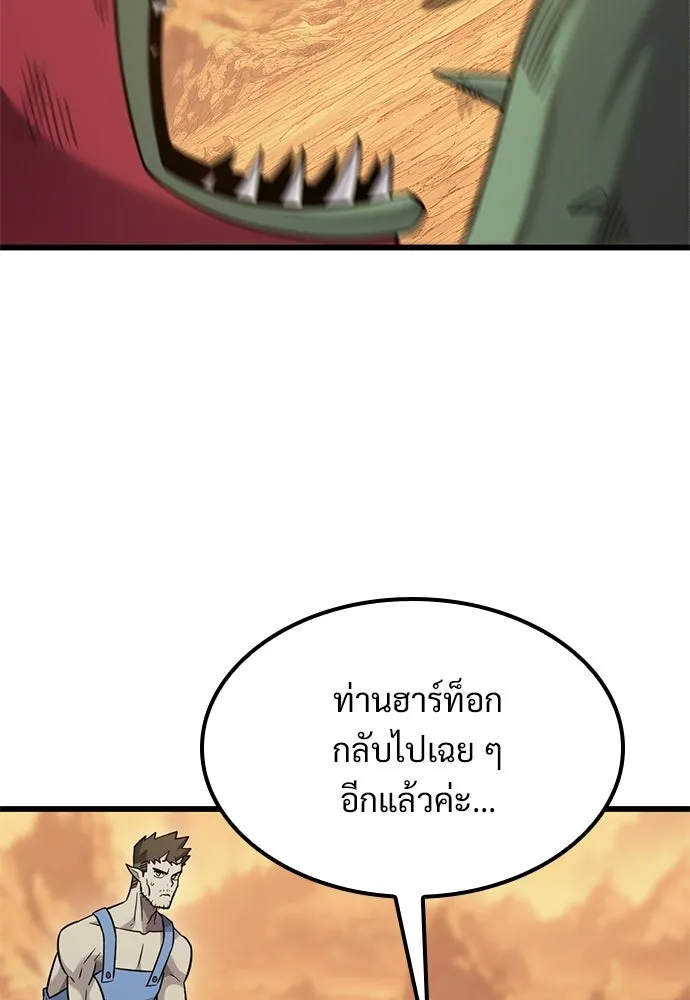 วิถีชาวนาของราชาปีศาจ ตอนที่ 37 รูปที่ 11