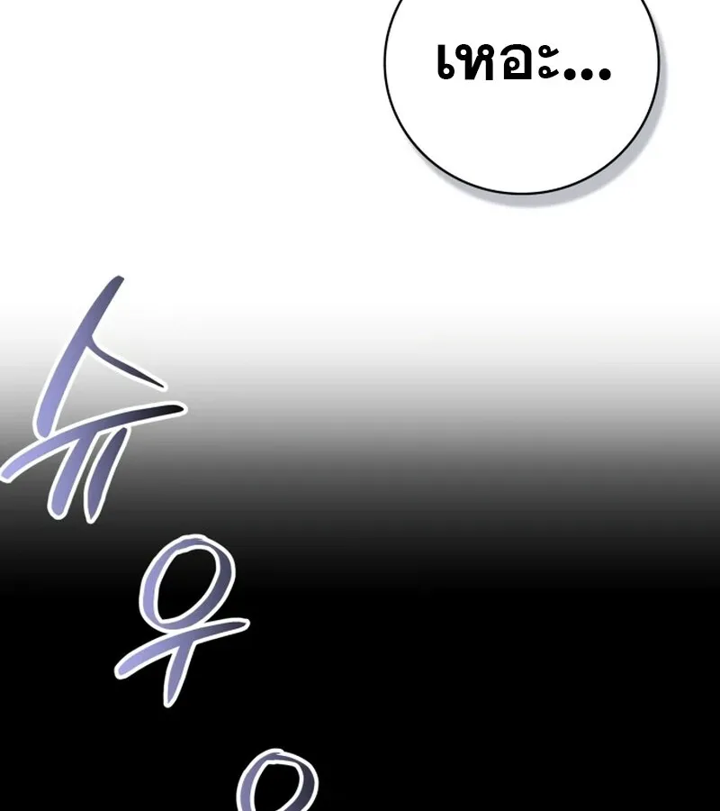 I Become a Legendary Arch Mage by Reading a Book ฉ_นกลายเป_นจอมเวทย_ในตำนานจากการอ_านหน_งส_อ ตอนที่ ตอนที่ 41 รูปที่ 115