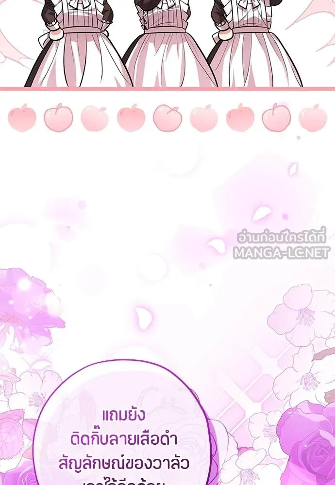 ป๊ะป๋าขา หนูลาแล้ว ตอนที่ 30 รูปที่ 14