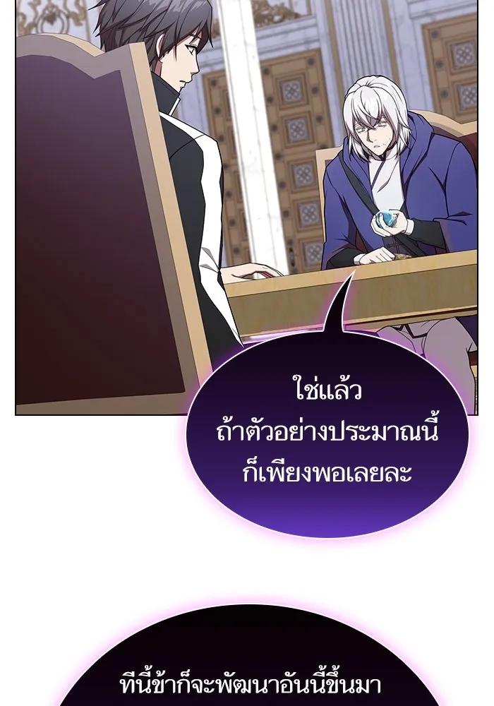 ผู้เล่นขั้นเทพแห่งหอคอยฝึกสอน ตอนที่ 181 รูปที่ 40