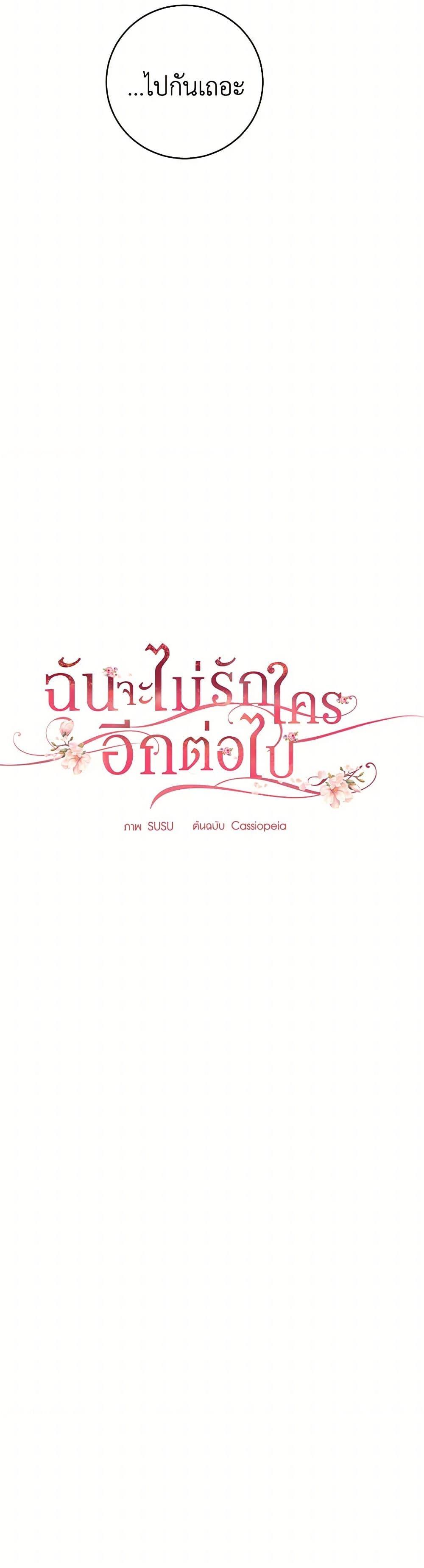 Manga-lc-com อ่านมังงะ อ่านการ์ตูน ออนไลน์ ฟรี I Don’t Love You Anymore ตอนที่ 1 2 3 4 5 6 7 8 9 10 11 12 13 14 ฟรี ไม่มีโฆษณา Manga-lc - อ่าน มังงะ อ่าน การ์ตูน ออนไลน์ อ่านมังงะ ฟรี