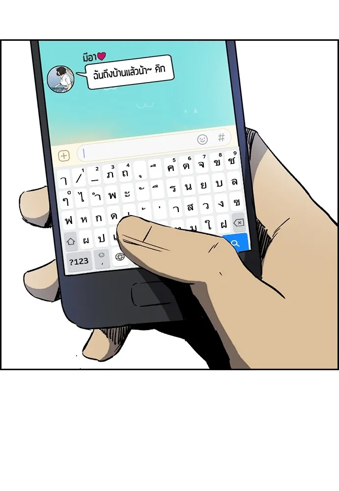 ปั่นสู้ฝันbrWind Breaker ตอนที่ 97 รูปที่ 19