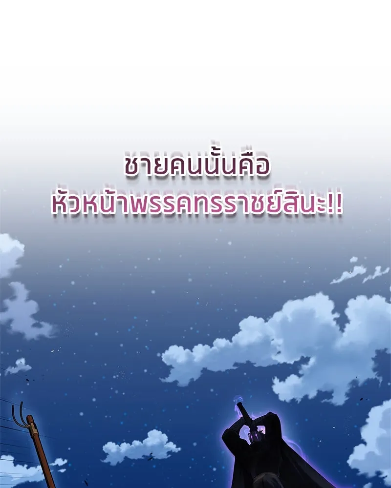 สุดยอดเทรนเนอร์แห่งยุทธภพ ตอนที่ 49 แม้จะบิดเบี้ยว รูปที่ 86